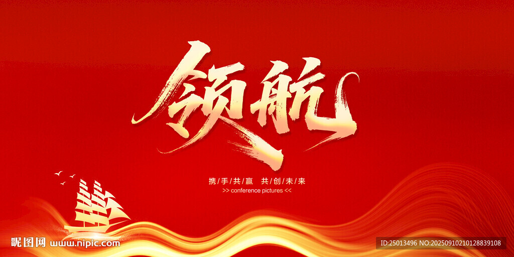 領(lǐng)航