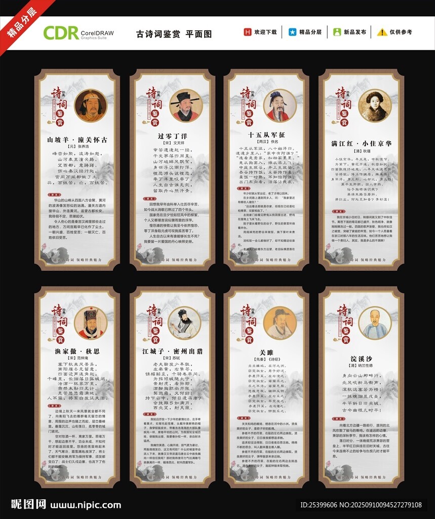 古詩詞 校園文化