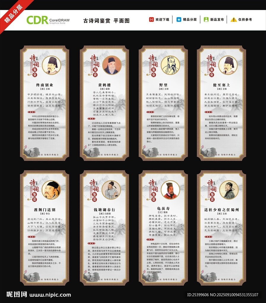 古詩詞 校園文化
