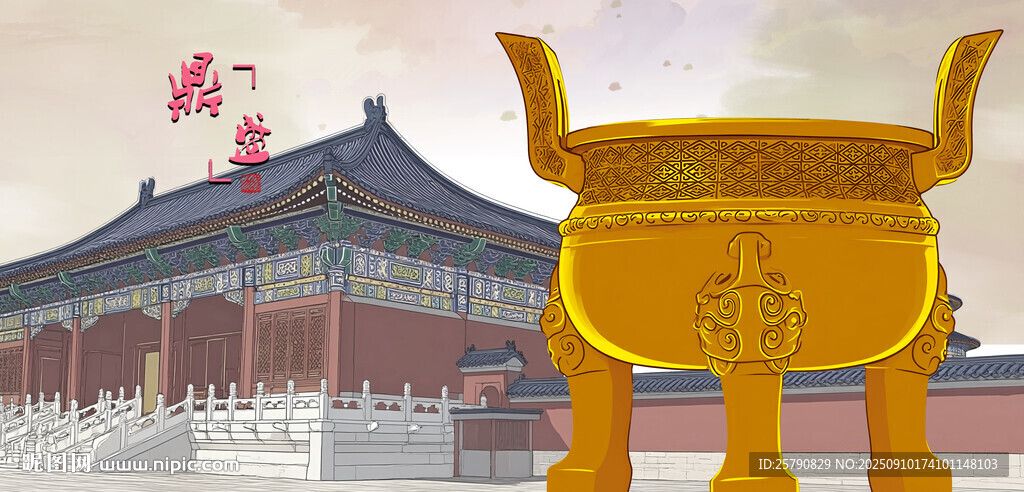 故宮前的金色三足大鼎