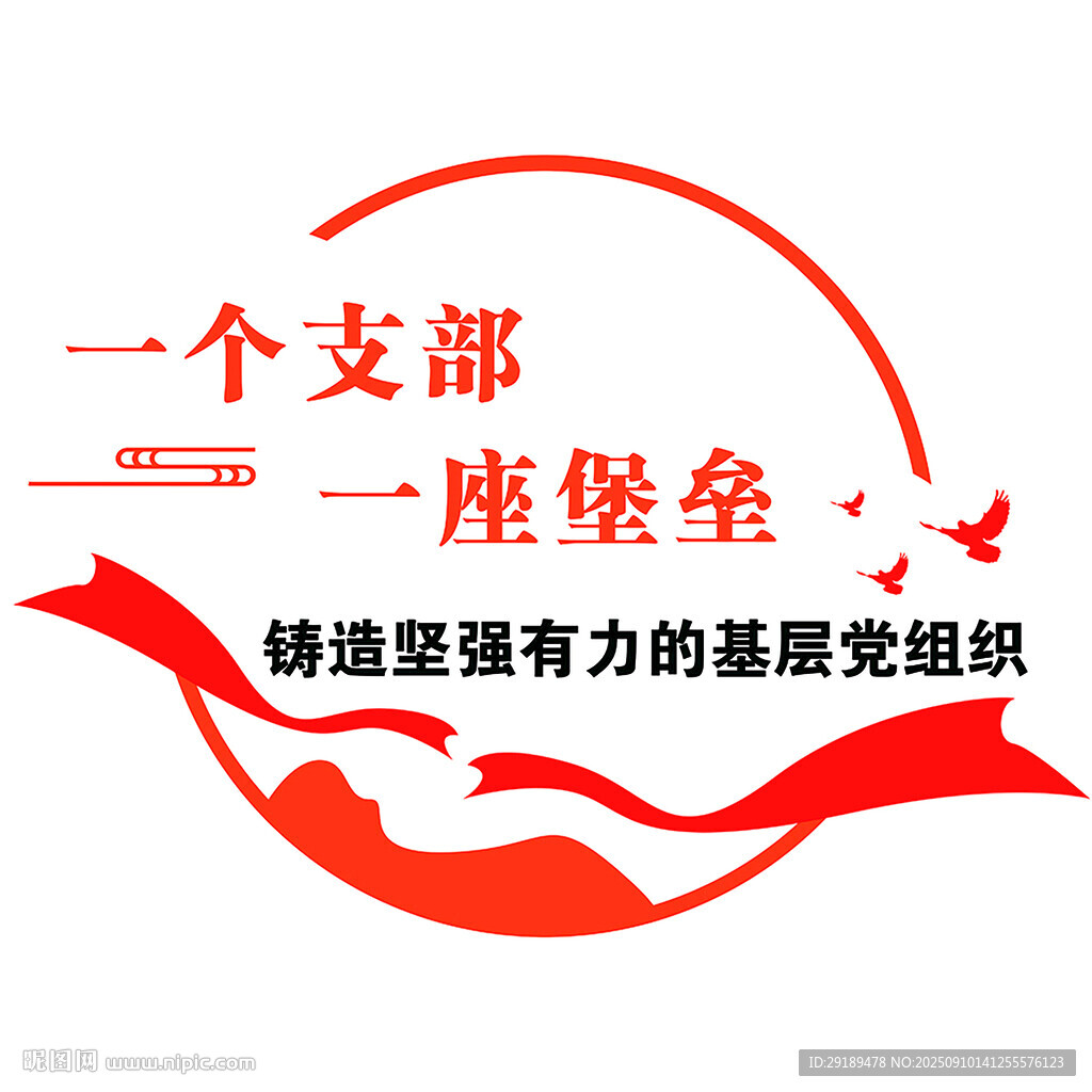 基層組織建設(shè)力量