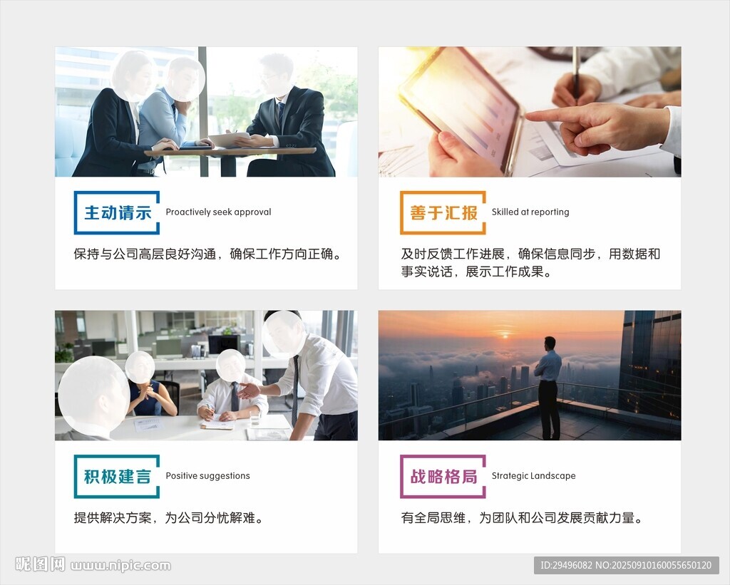企業(yè)勵(lì)志標(biāo)語(yǔ)展板