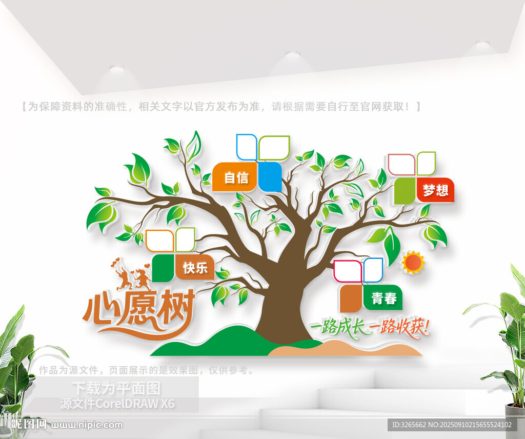 創(chuàng)意心愿樹(shù)照片墻