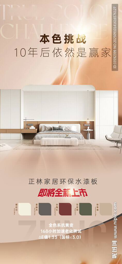 全屋定制  