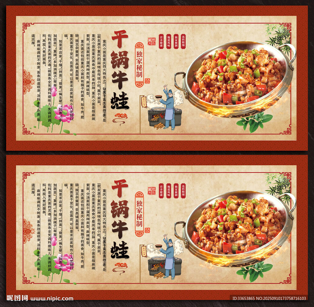 干鍋牛蛙