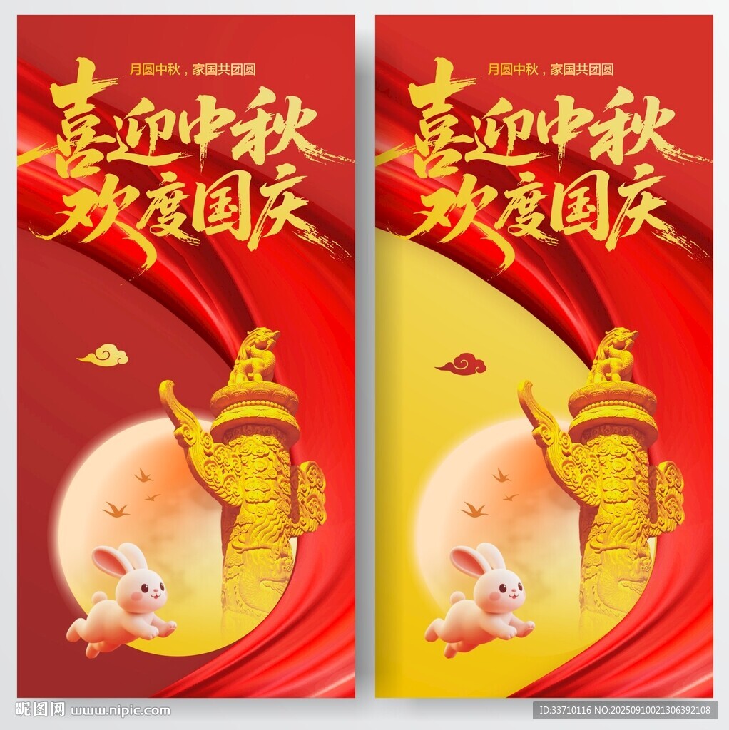 喜迎中秋歡度國(guó)慶