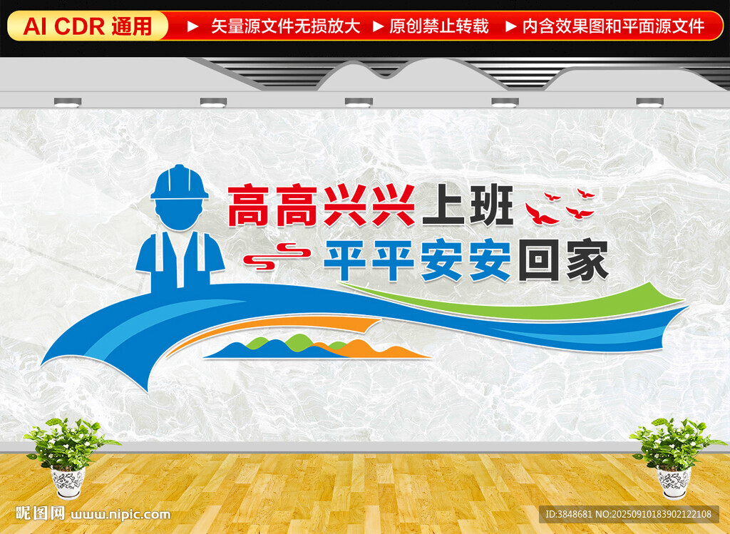 高高興興上班