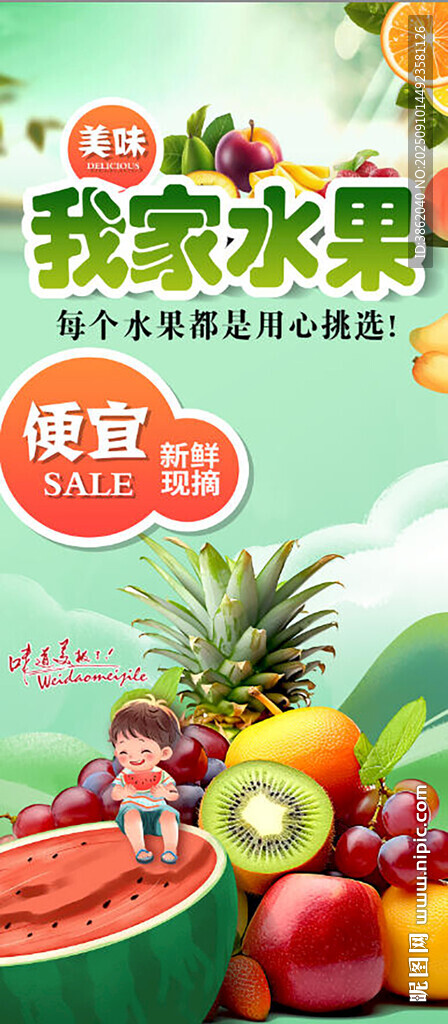 水果展架 