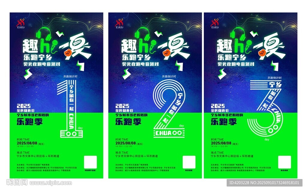倒計(jì)時(shí)海報(bào)