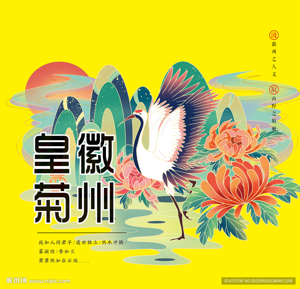 菊花茶包裝