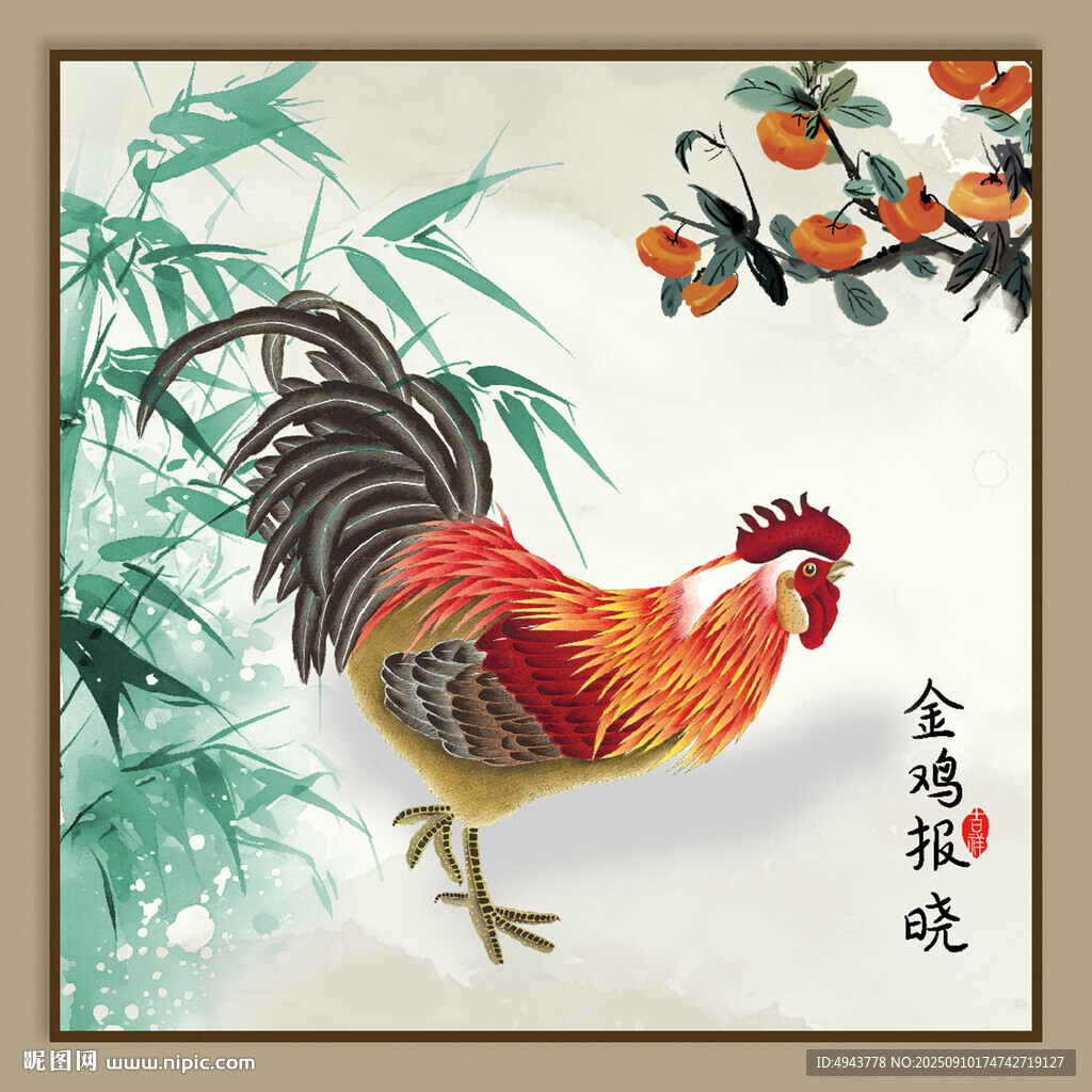 國畫雄雞圖
