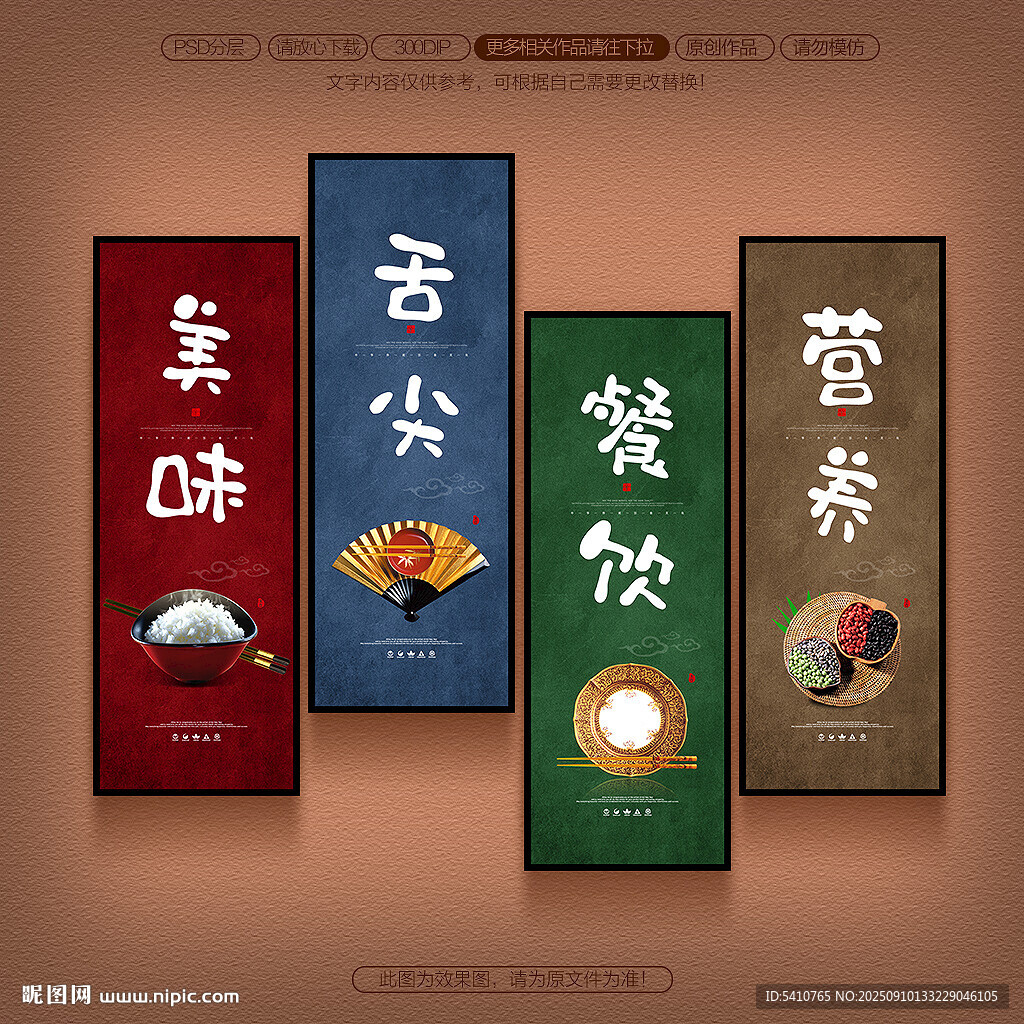 飲食掛畫(huà)