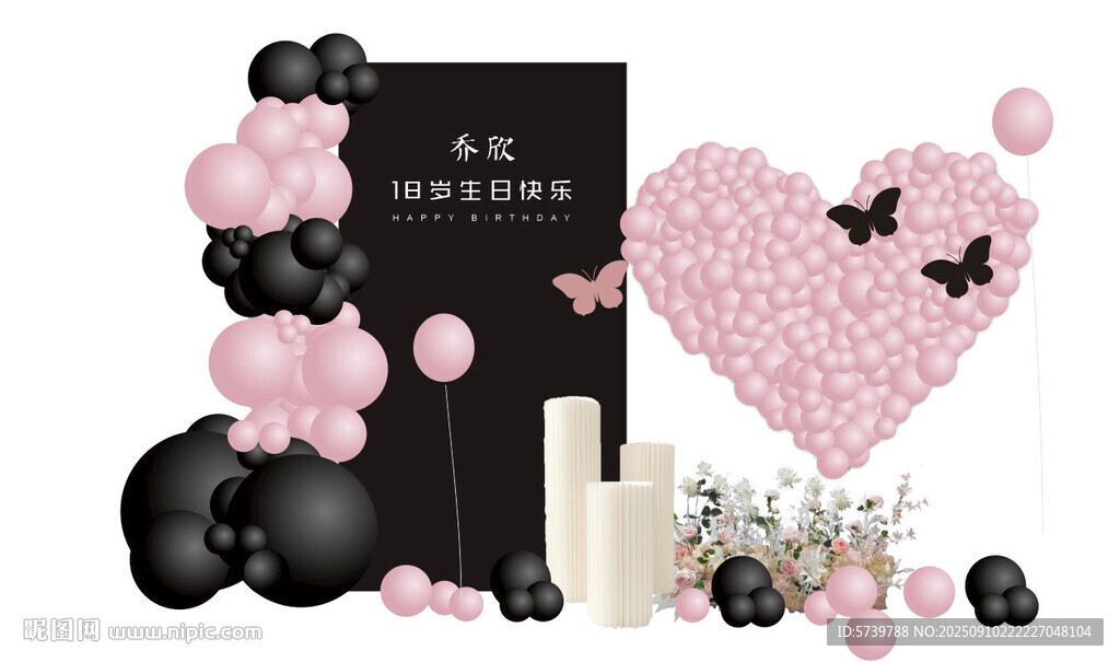 粉色心形氣球裝飾場景
