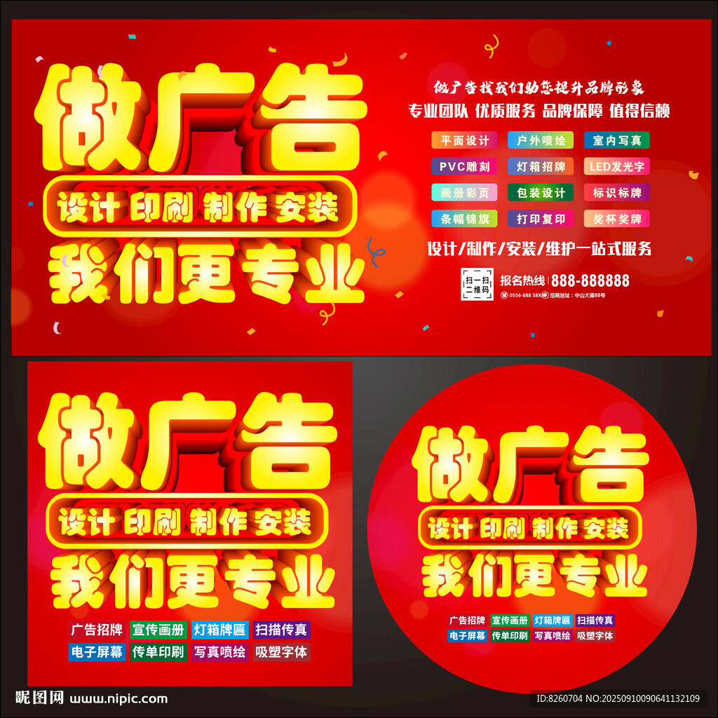 做廣告找我們  