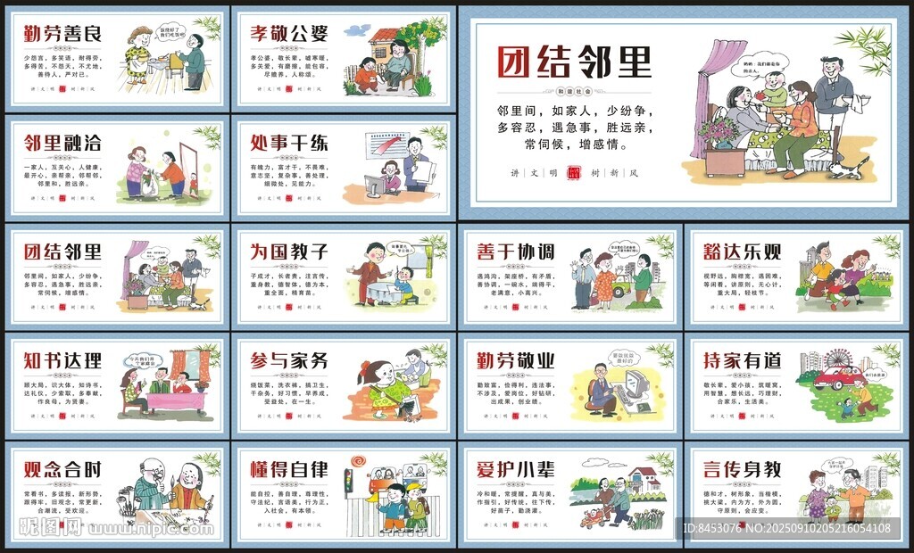 社區(qū)文化