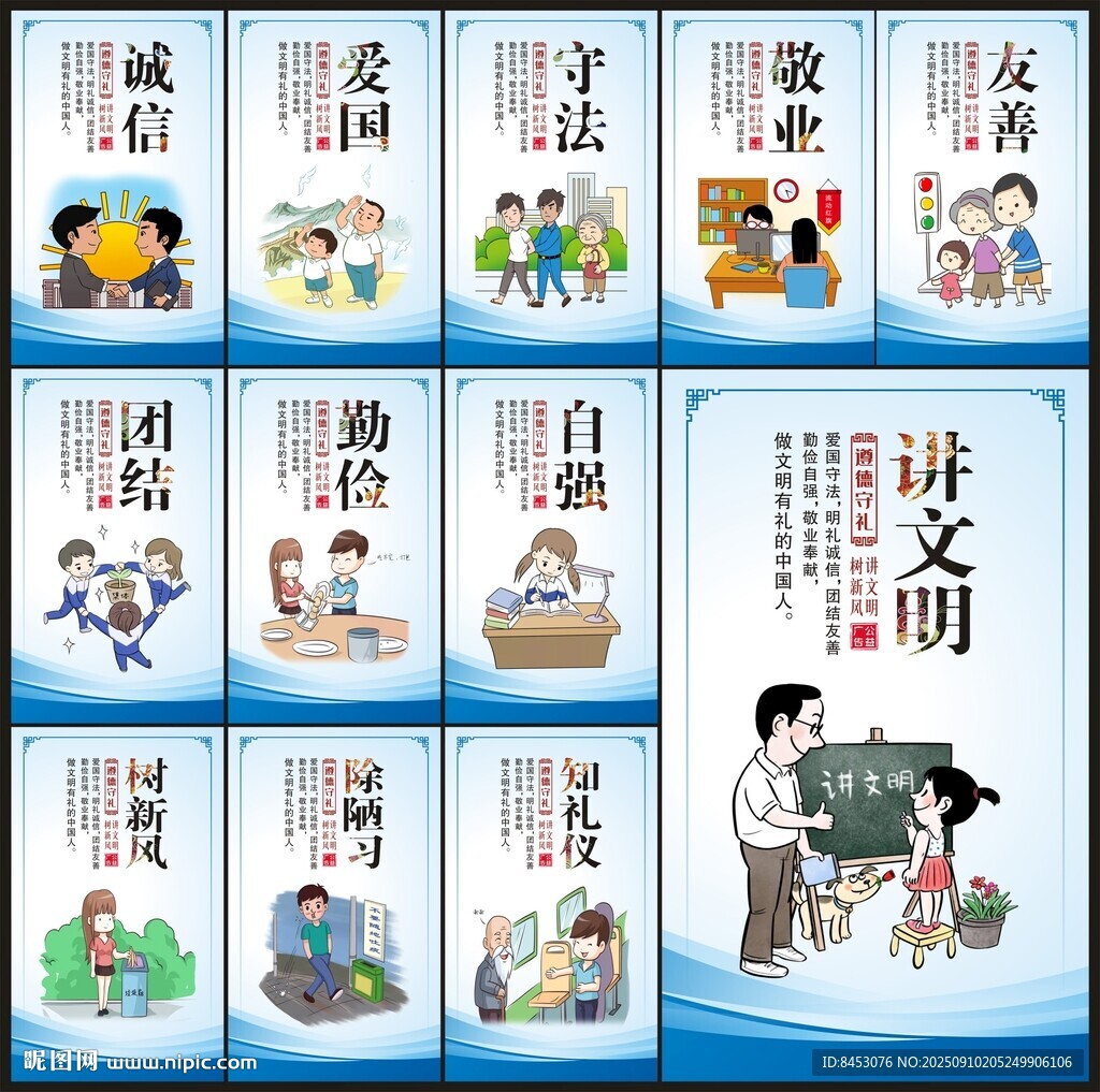 遵德守禮