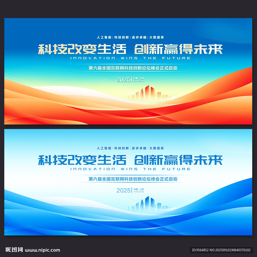 會(huì)議展板