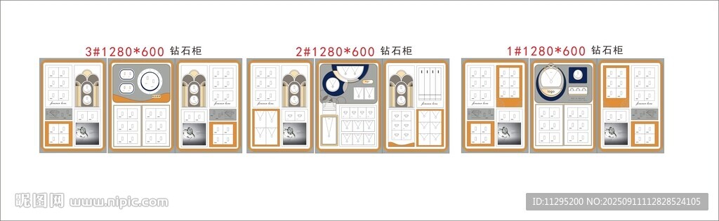 鉆石陳列展示道具