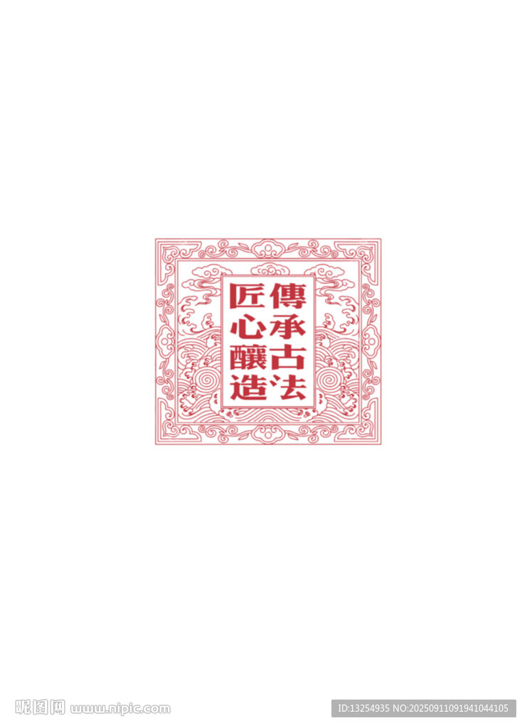酒包裝 釀酒圖