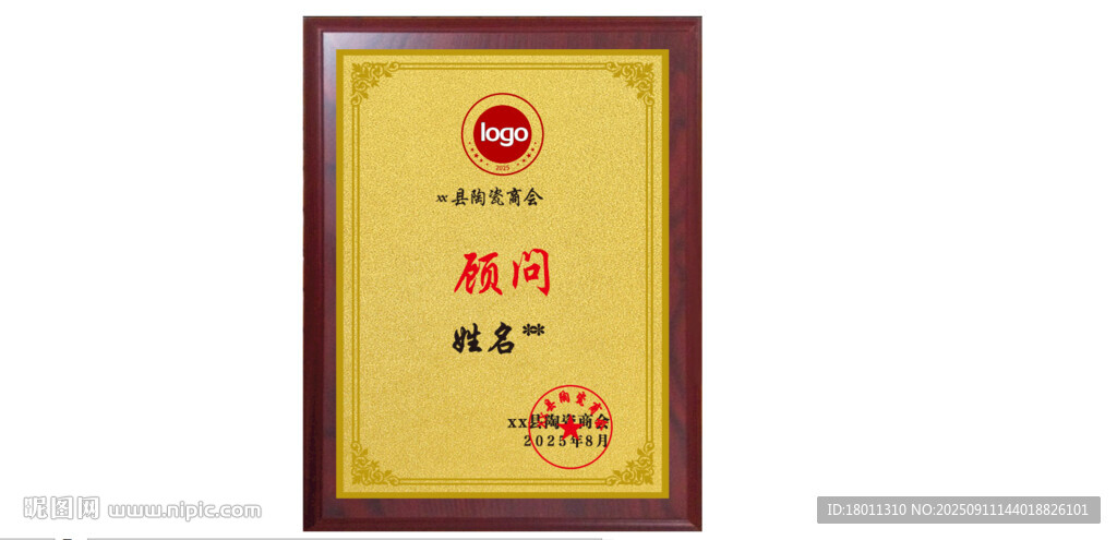 榮譽(yù)牌匾cdr矢量批量素材可編