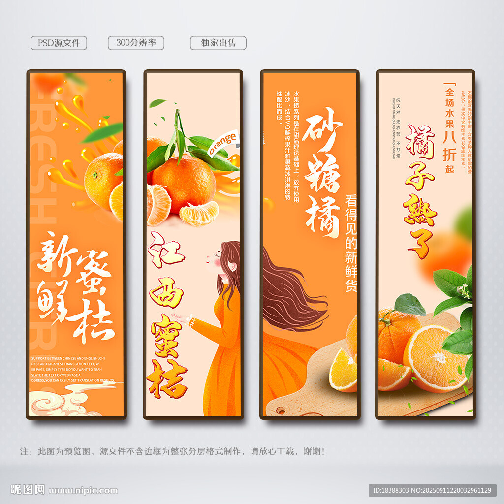 橘子