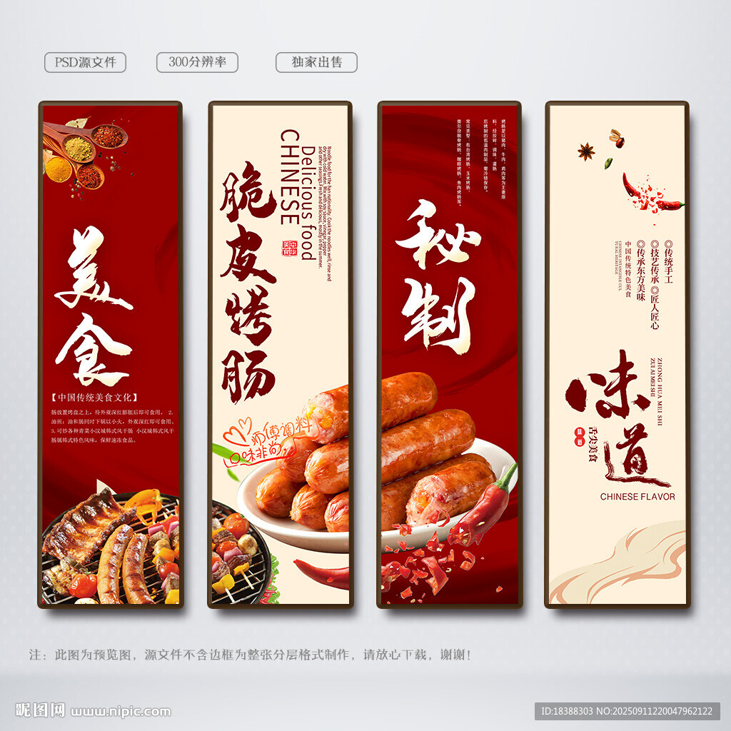 烤腸
