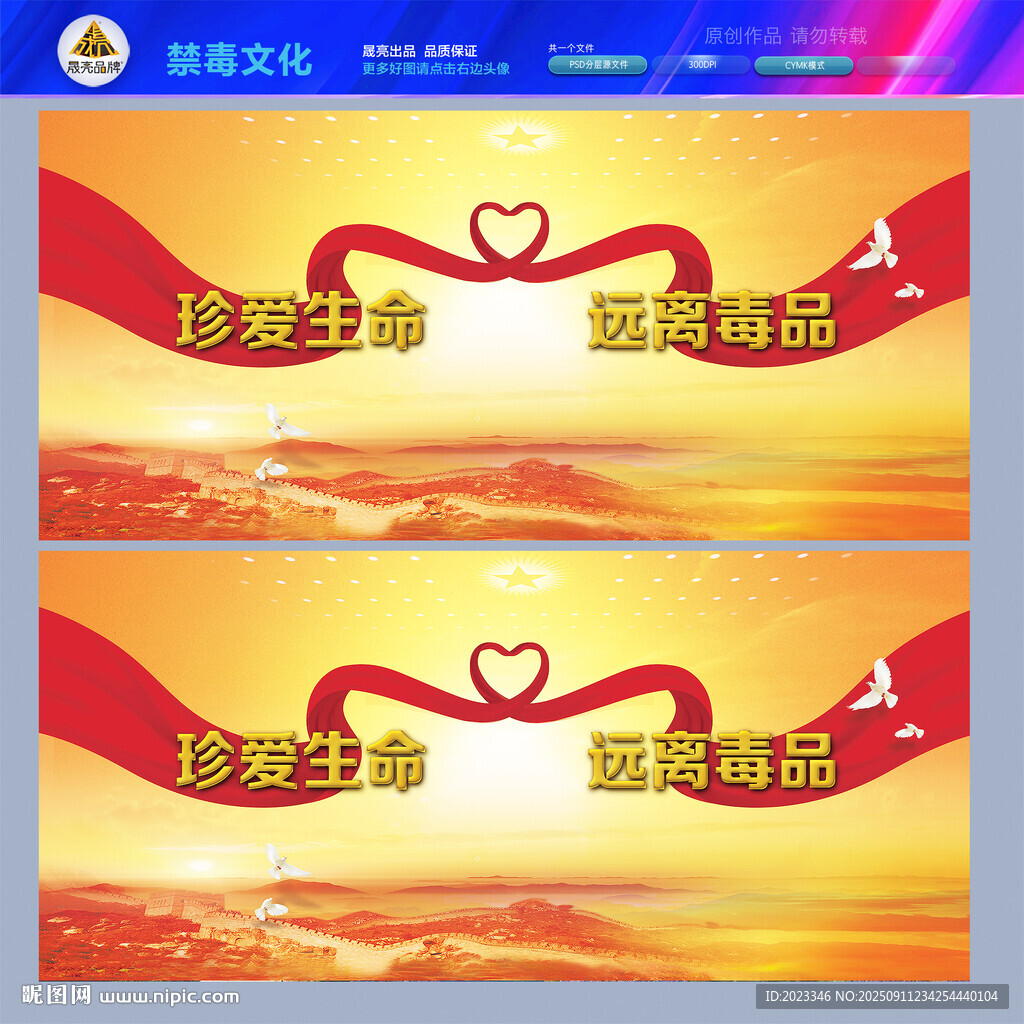 禁毒海報