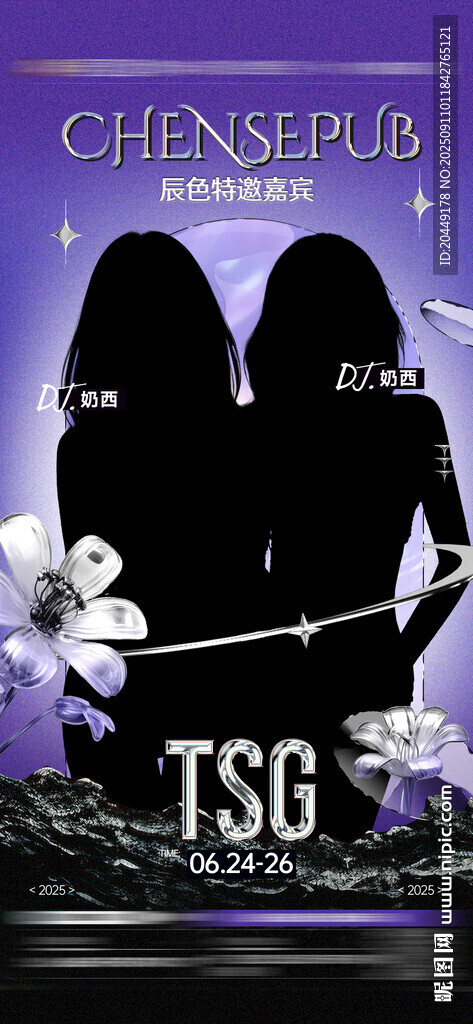 嘉賓海報(bào)