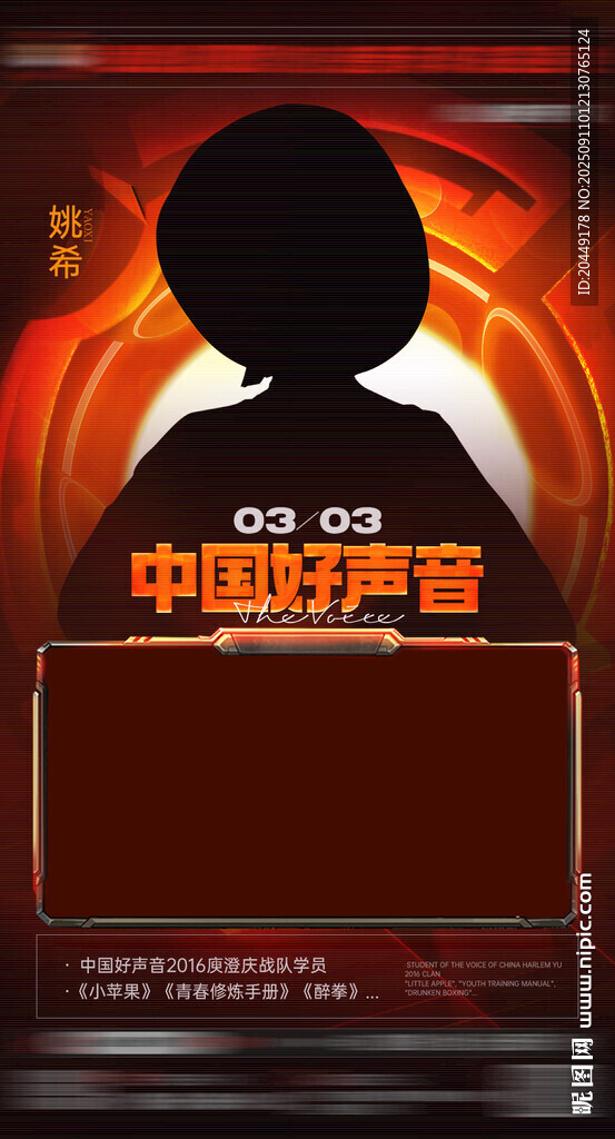 嘉賓視頻框海報