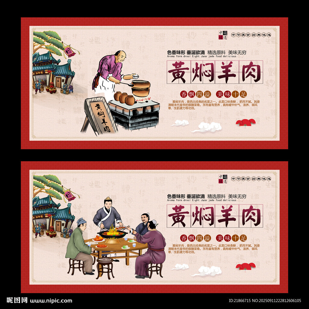 黃燜羊肉