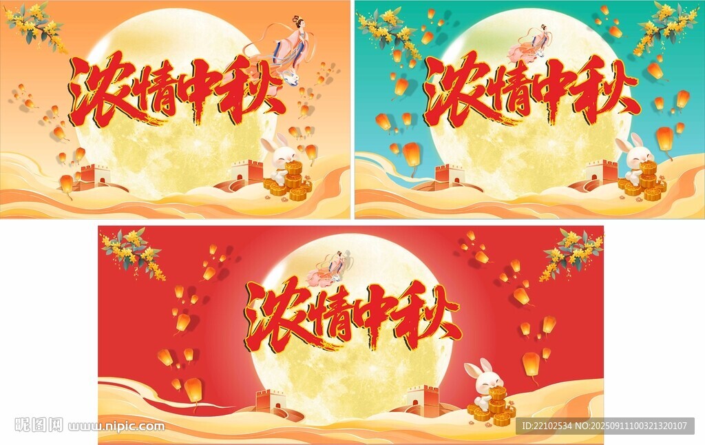 中秋節(jié)日海報(bào)宣傳單