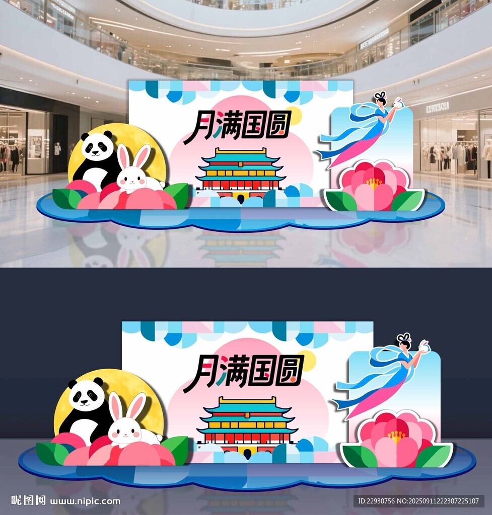 國慶美陳