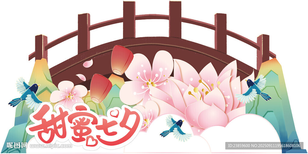 七夕花橋道具
