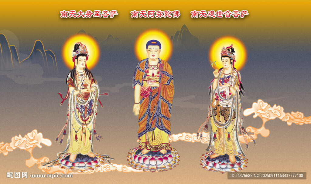 西方三圣