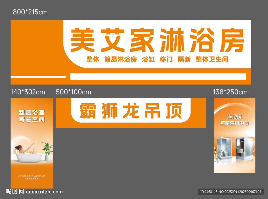 門頭設(shè)計(jì)