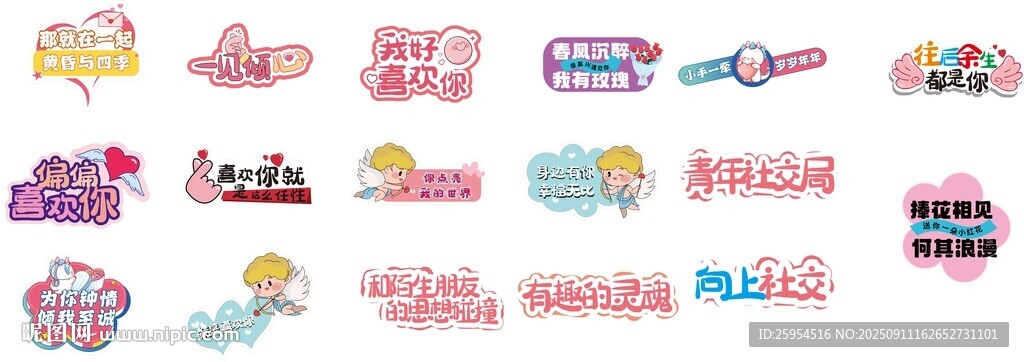 520聯(lián)誼手舉牌