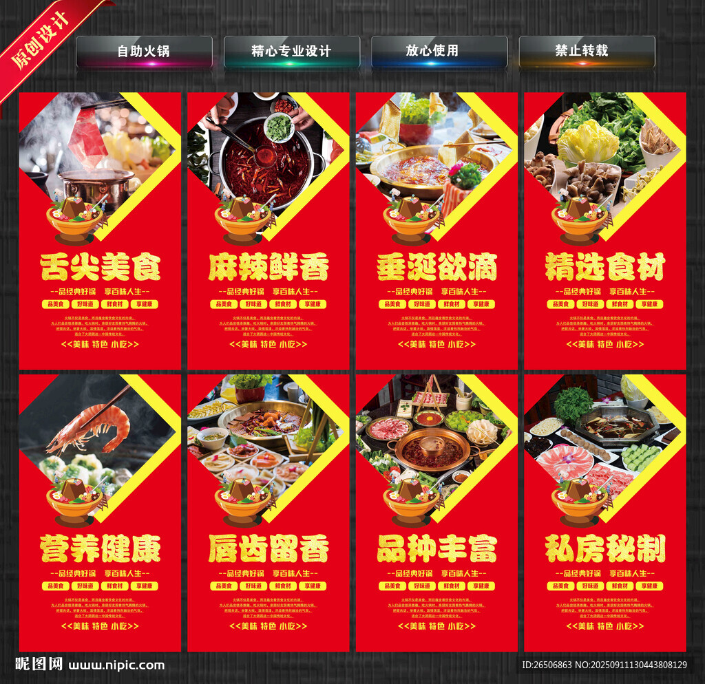 自助火鍋