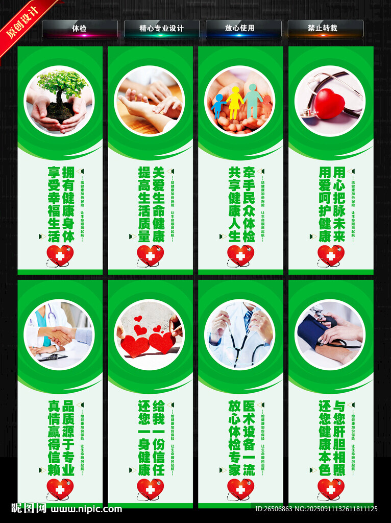 體檢