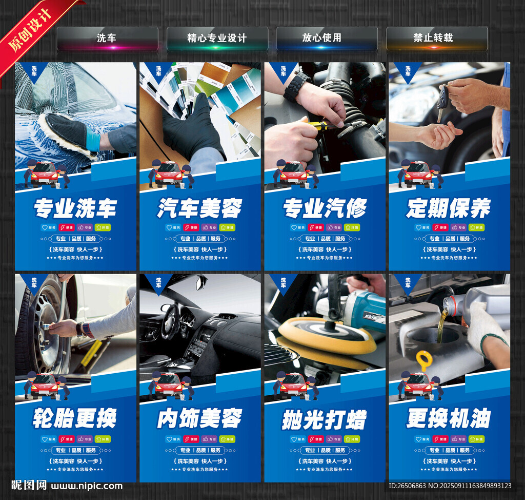 洗車