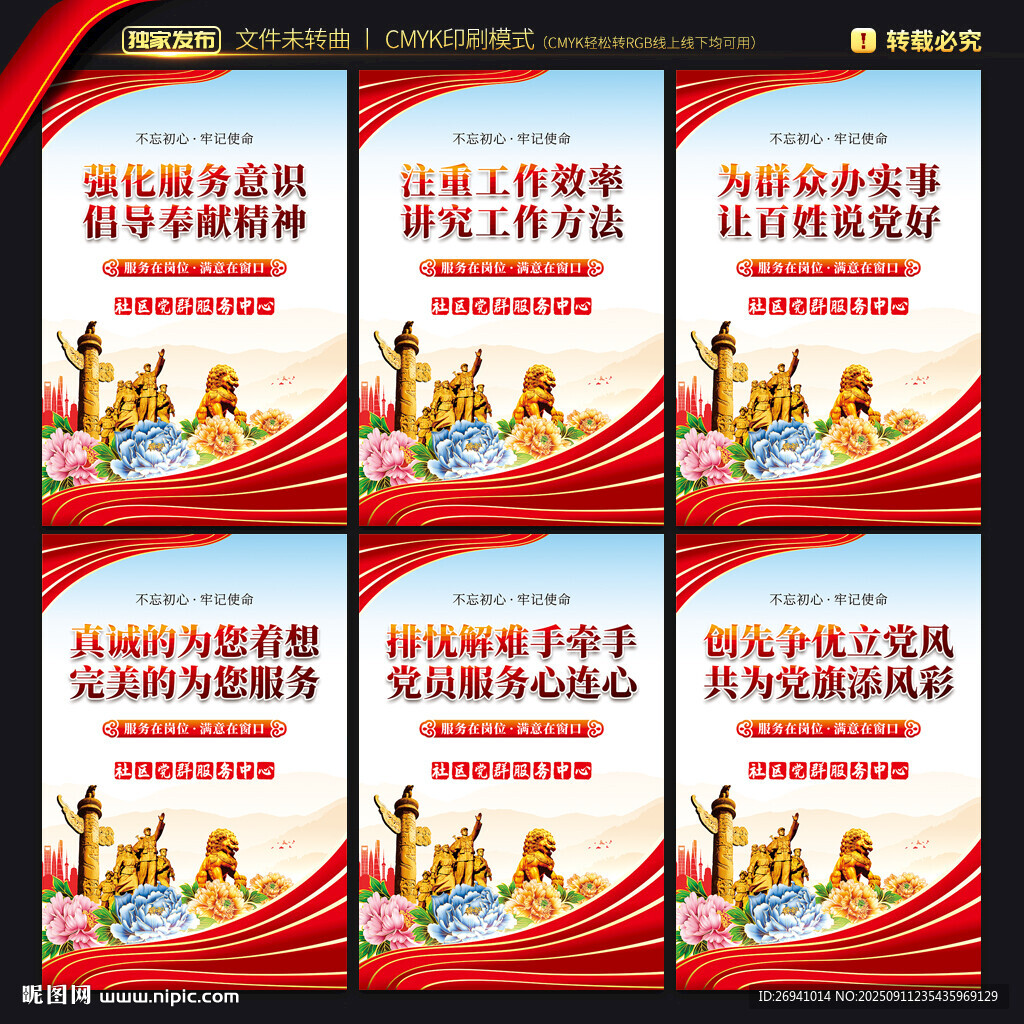 社區(qū)黨群服務(wù)中心