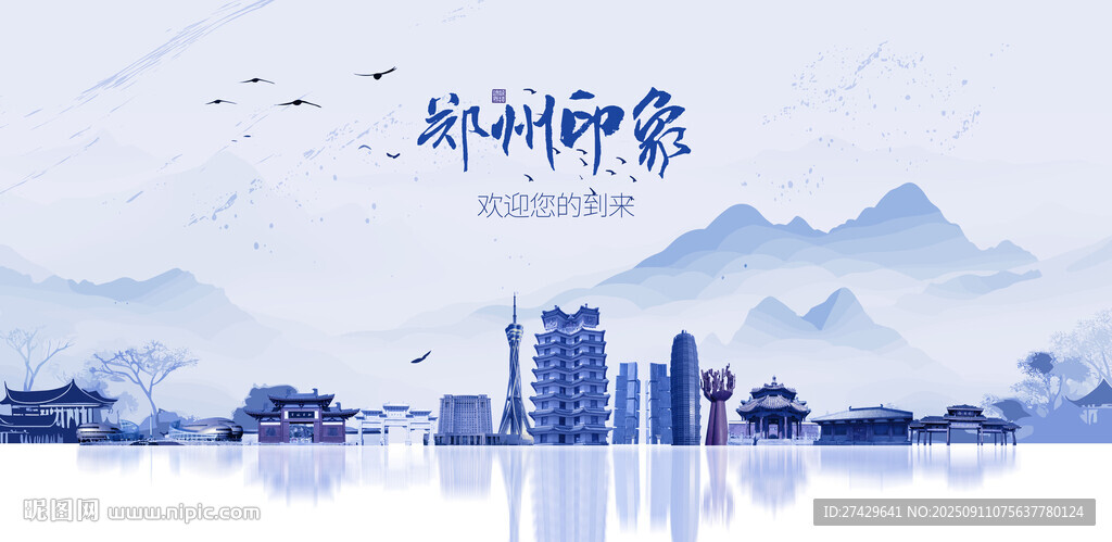 鄭州