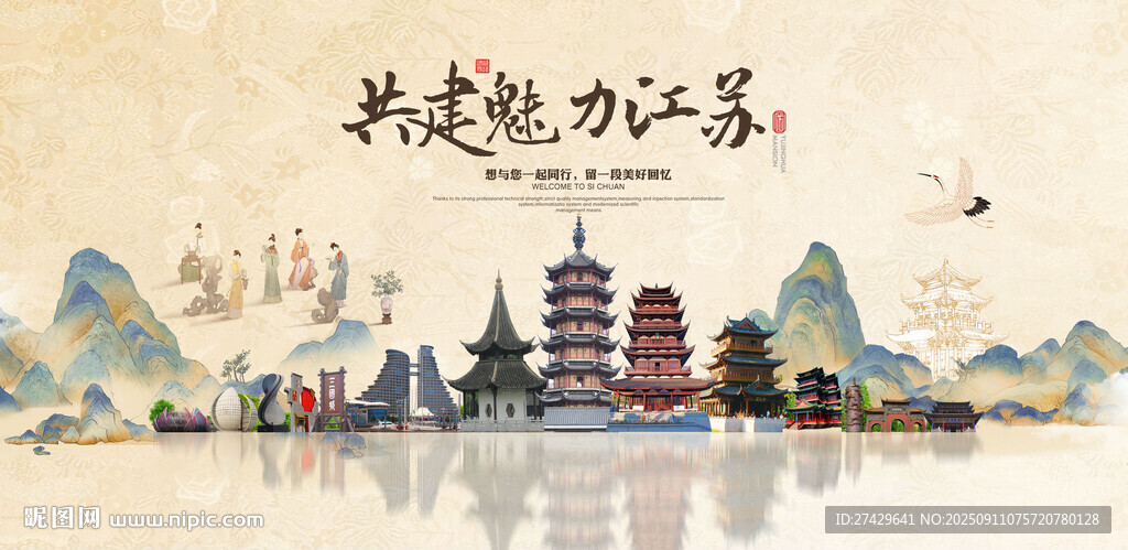 江蘇