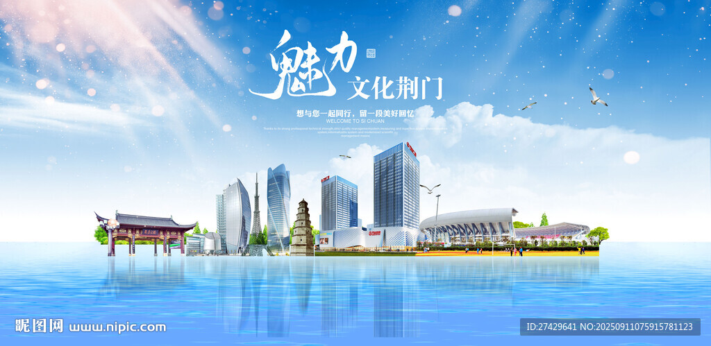 荊門