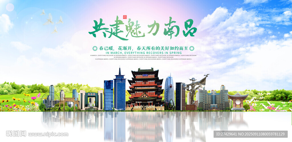 南昌旅游