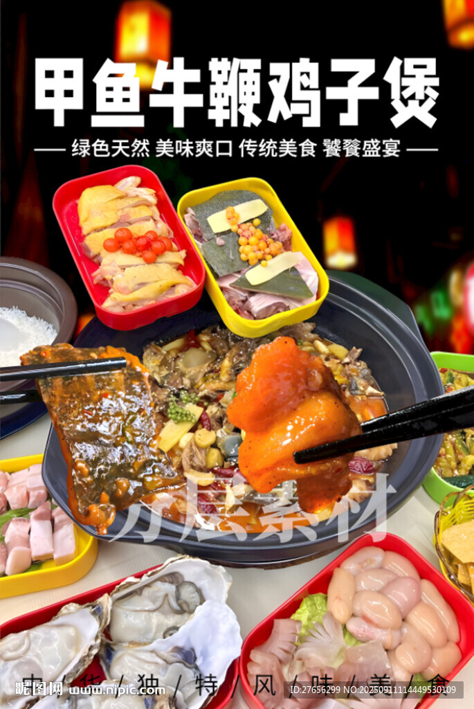 甲魚牛鞭雞子煲