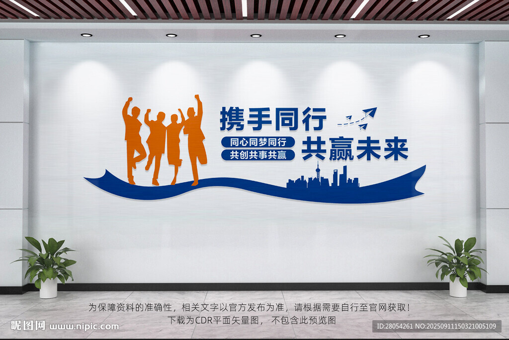 攜手同行共贏未來(lái)