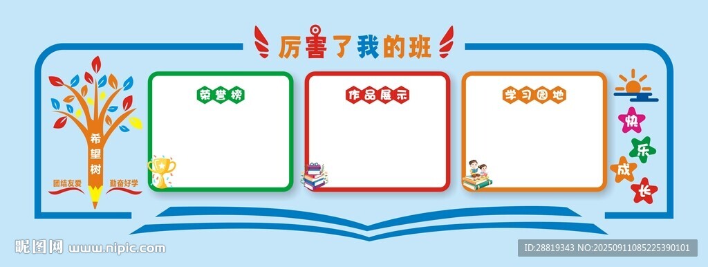 卡通書本邊框裝飾素材
