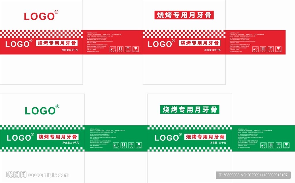 食品包裝箱設(shè)計(jì)