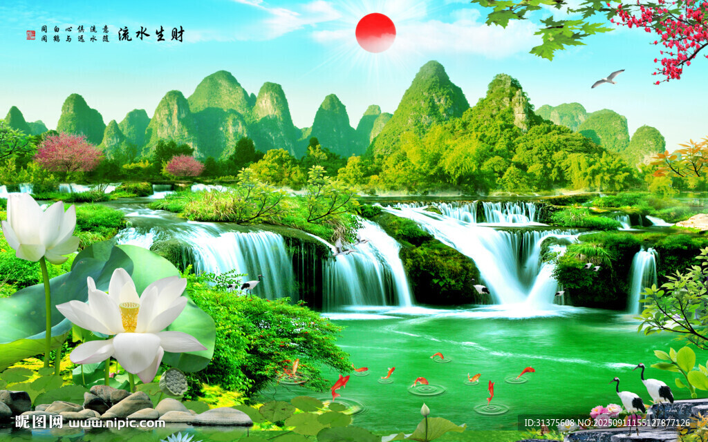 山水風景畫