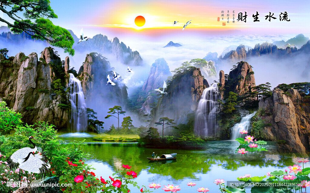 山水